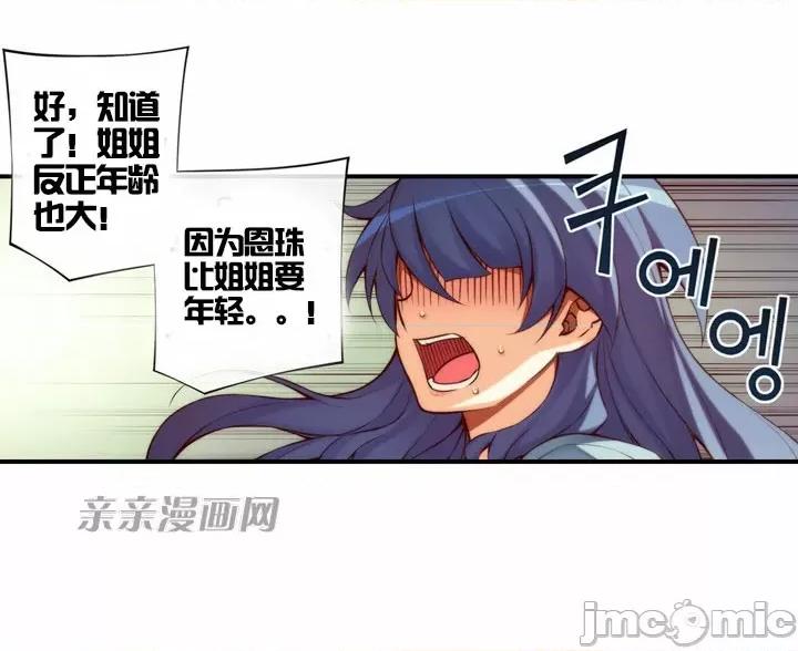 婚前试爱-未婚夫同居 婚前试爱-第33话 第27页