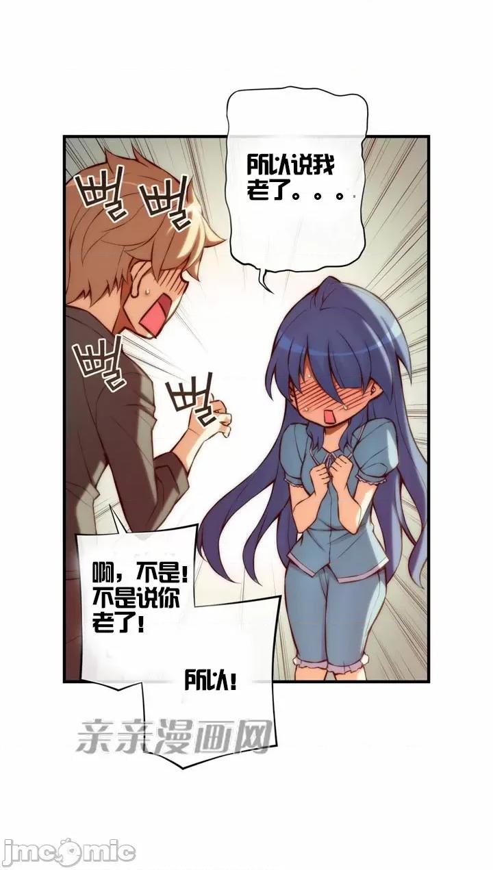婚前试爱-未婚夫同居 婚前试爱-第33话 第28页