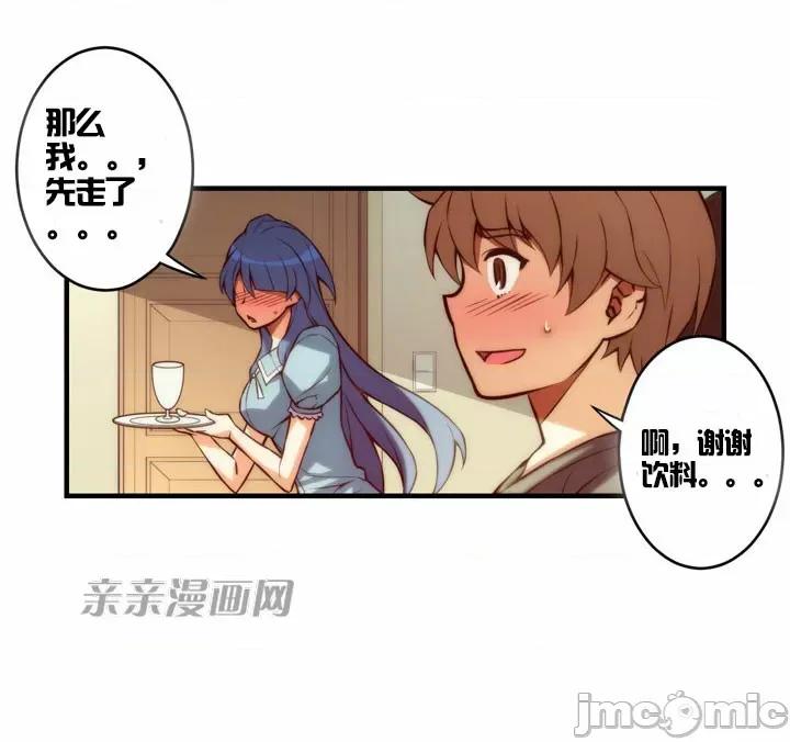 婚前试爱-未婚夫同居 婚前试爱-第33话 第29页