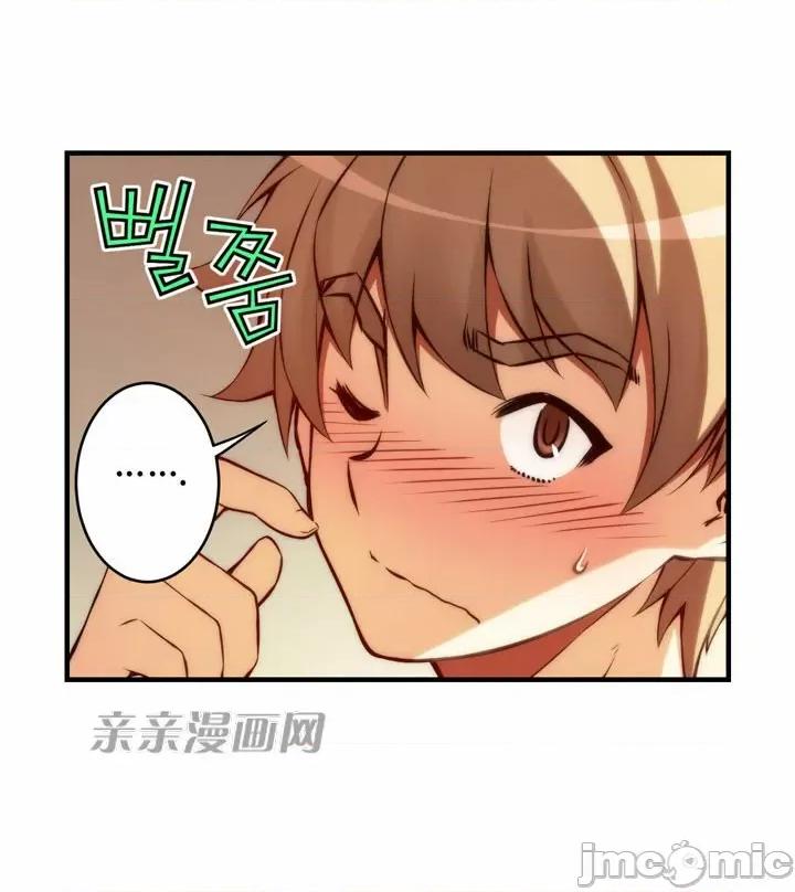 婚前试爱-未婚夫同居 婚前试爱-第33话 第30页