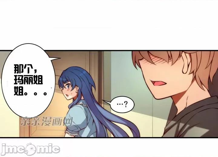 婚前试爱-未婚夫同居 婚前试爱-第33话 第31页