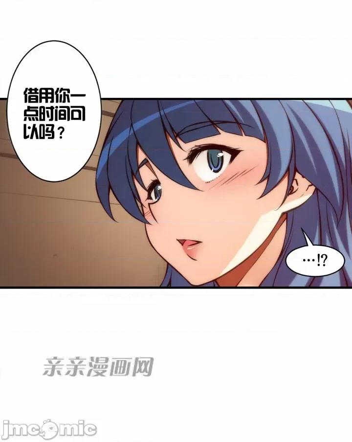 婚前试爱-未婚夫同居 婚前试爱-第33话 第32页