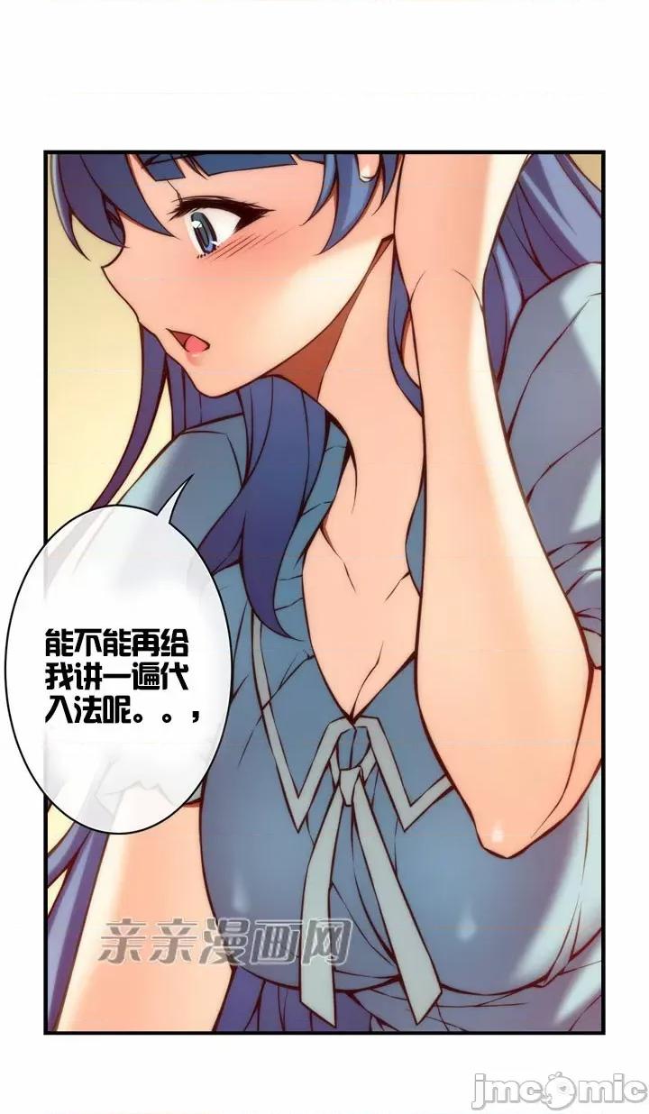 婚前试爱-未婚夫同居 婚前试爱-第33话 第34页