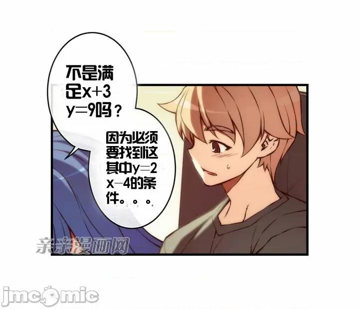 婚前试爱-未婚夫同居 婚前试爱-第33话 第35页