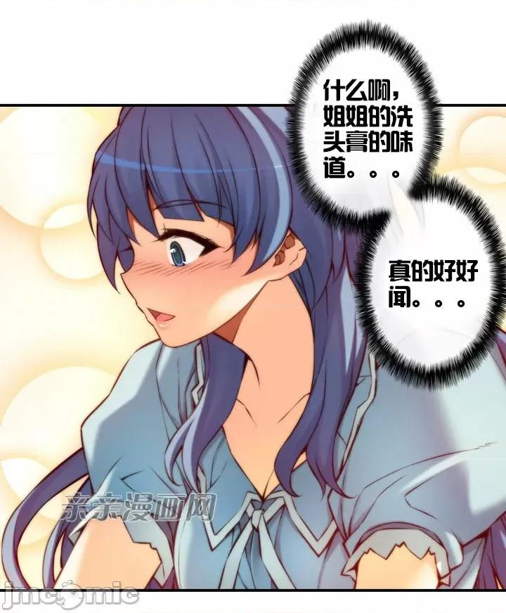 婚前试爱-未婚夫同居 婚前试爱-第33话 第37页
