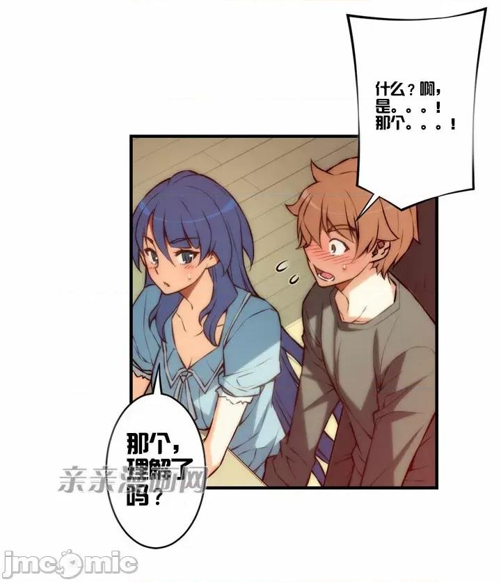 婚前试爱-未婚夫同居 婚前试爱-第33话 第40页