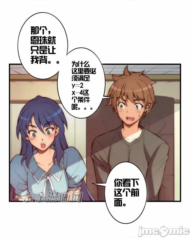 婚前试爱-未婚夫同居 婚前试爱-第33话 第41页