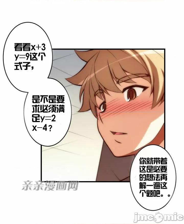 婚前试爱-未婚夫同居 婚前试爱-第33话 第42页