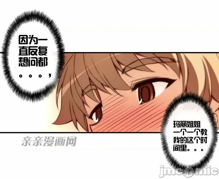 婚前试爱-未婚夫同居 婚前试爱-第33话 第43页