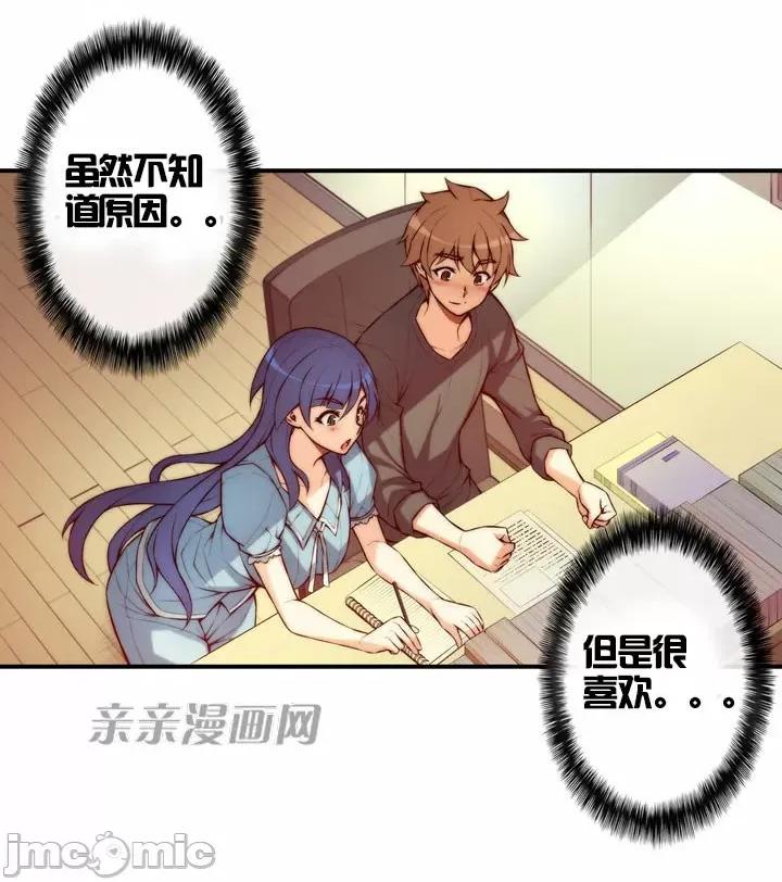 婚前试爱-未婚夫同居 婚前试爱-第33话 第44页