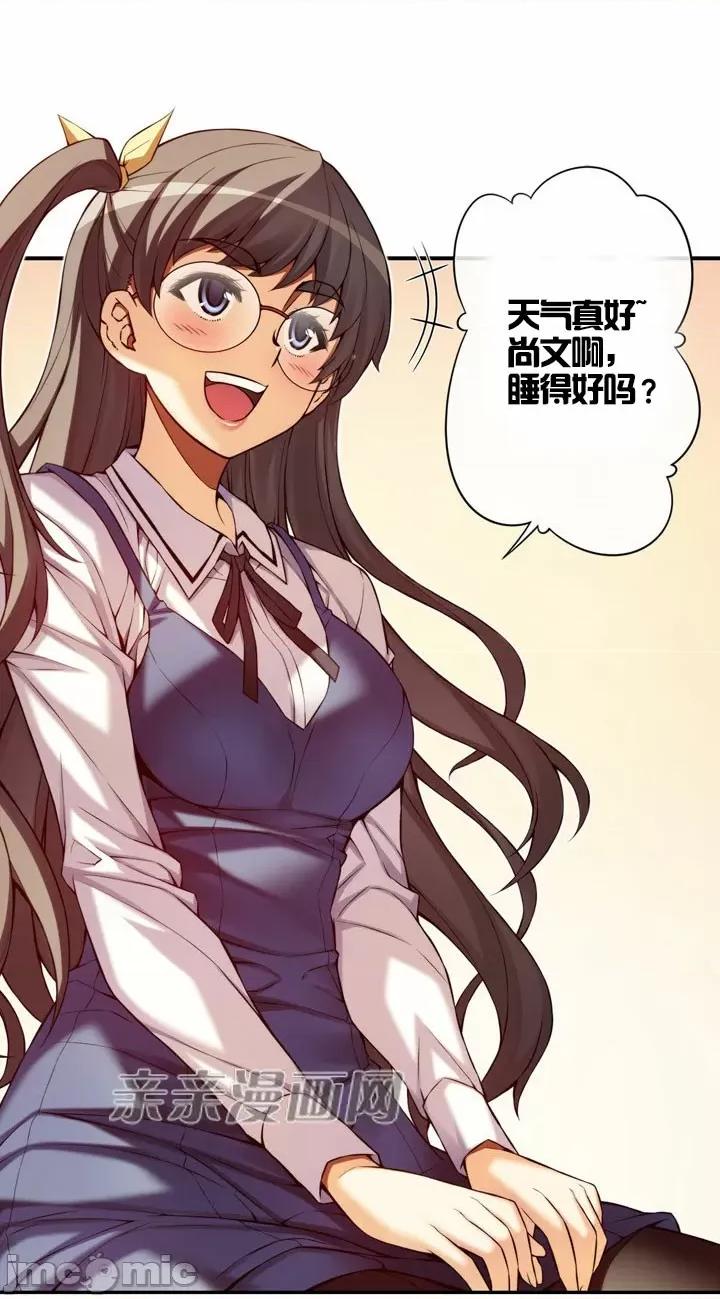 婚前试爱-未婚夫同居 婚前试爱-第34话 第3页