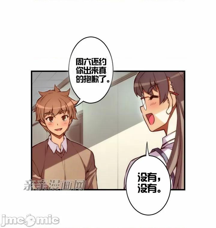 婚前试爱-未婚夫同居 婚前试爱-第34话 第4页