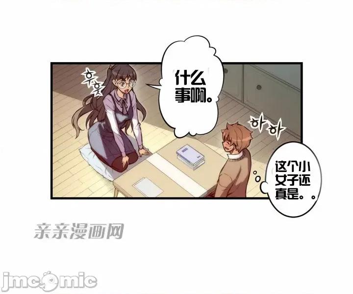 婚前试爱-未婚夫同居 婚前试爱-第34话 第5页