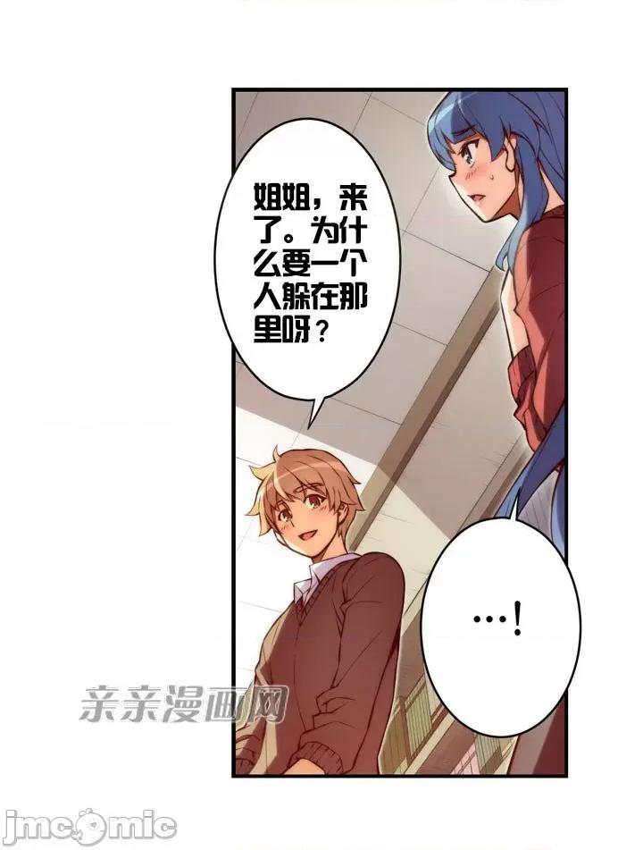 婚前试爱-未婚夫同居 婚前试爱-第34话 第7页