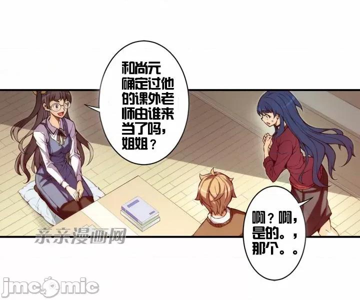 婚前试爱-未婚夫同居 婚前试爱-第34话 第8页