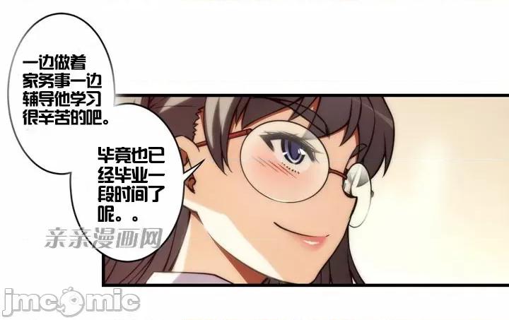 婚前试爱-未婚夫同居 婚前试爱-第34话 第9页