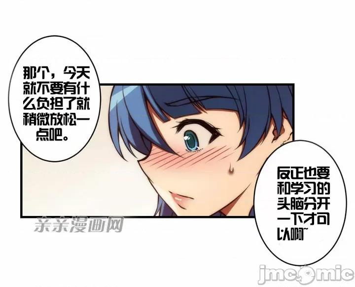 婚前试爱-未婚夫同居 婚前试爱-第34话 第10页