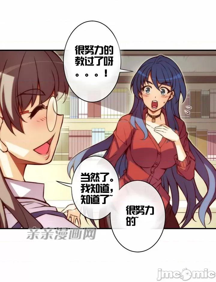 婚前试爱-未婚夫同居 婚前试爱-第34话 第12页