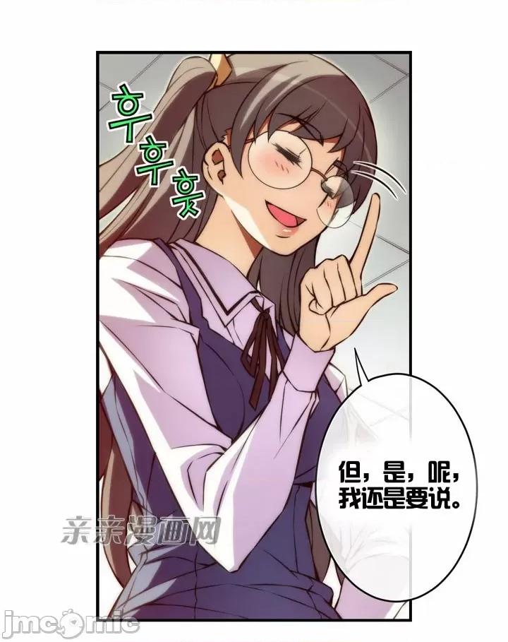 婚前试爱-未婚夫同居 婚前试爱-第34话 第13页
