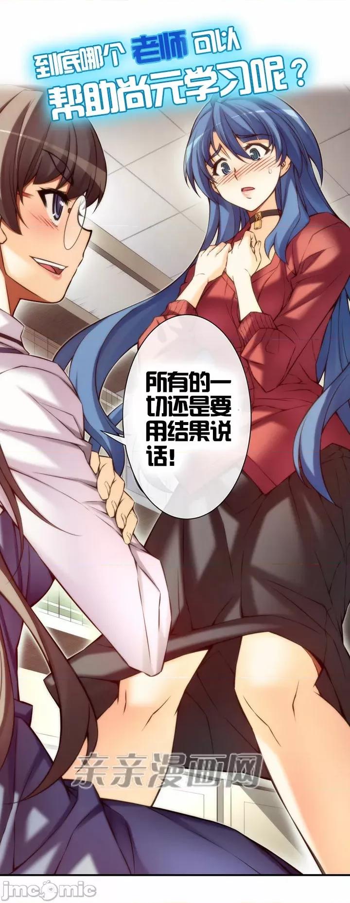婚前试爱-未婚夫同居 婚前试爱-第34话 第14页