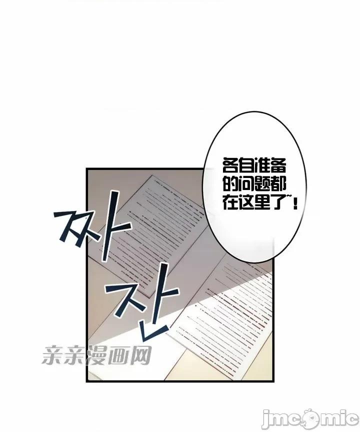 婚前试爱-未婚夫同居 婚前试爱-第34话 第16页