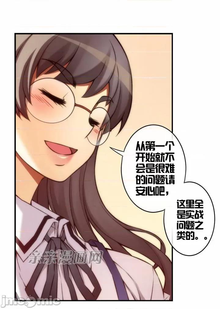 婚前试爱-未婚夫同居 婚前试爱-第34话 第18页