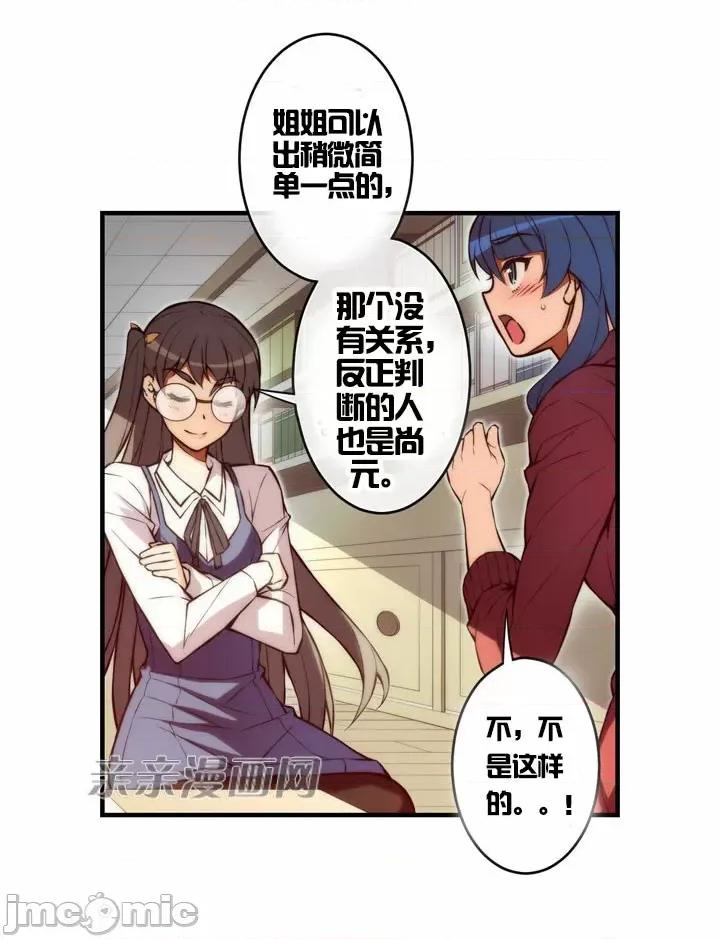 婚前试爱-未婚夫同居 婚前试爱-第34话 第19页