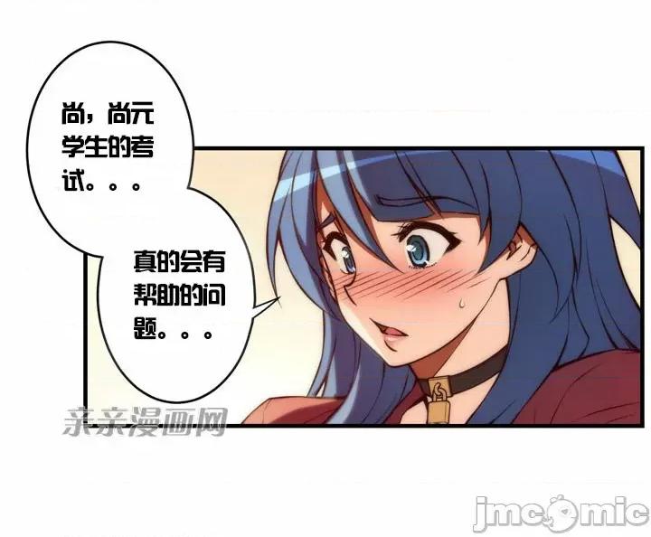 婚前试爱-未婚夫同居 婚前试爱-第34话 第20页