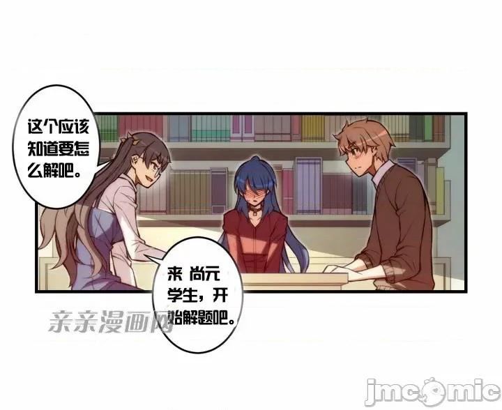 婚前试爱-未婚夫同居 婚前试爱-第34话 第21页