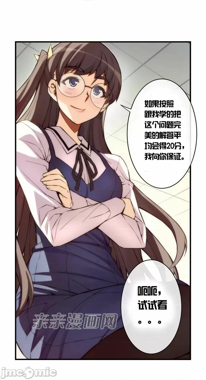 婚前试爱-未婚夫同居 婚前试爱-第34话 第22页