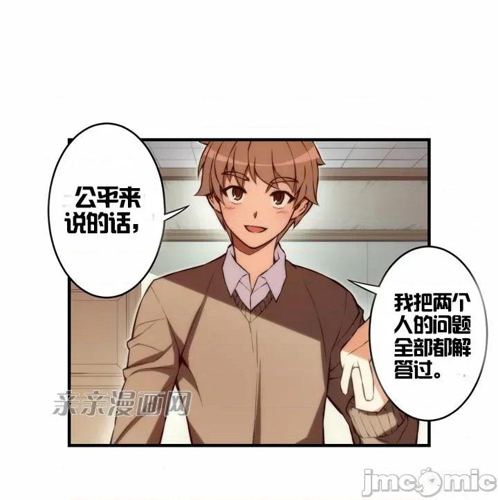 婚前试爱-未婚夫同居 婚前试爱-第34话 第24页