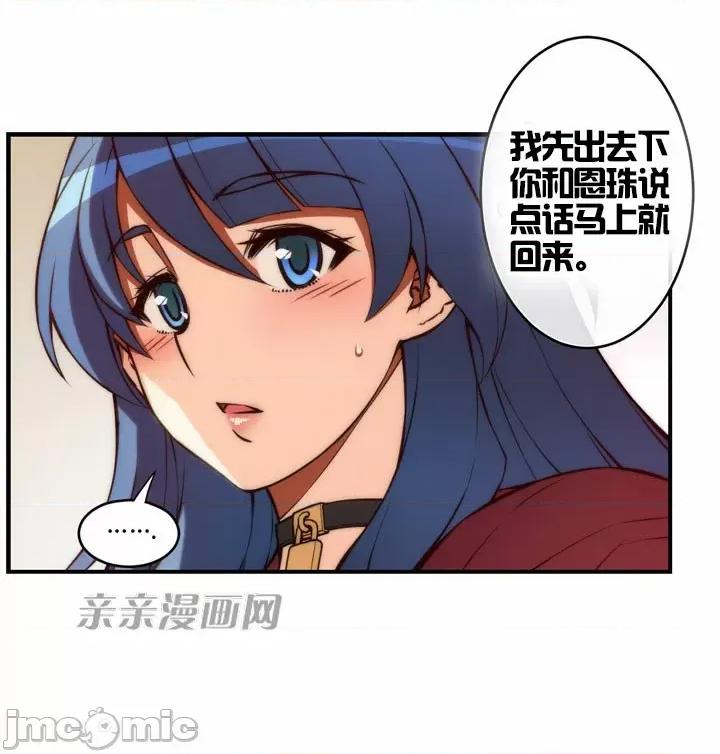 婚前试爱-未婚夫同居 婚前试爱-第34话 第25页