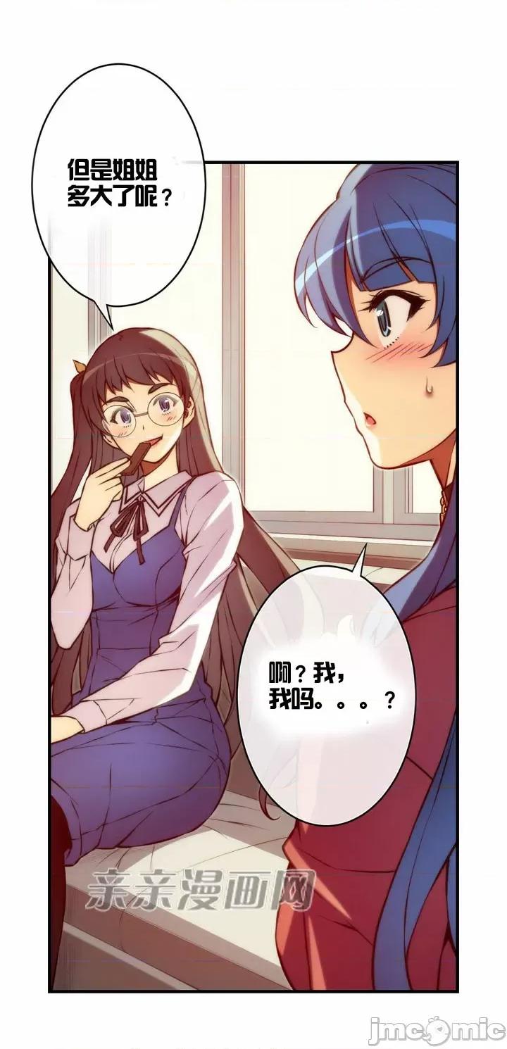婚前试爱-未婚夫同居 婚前试爱-第34话 第27页