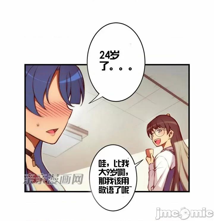 婚前试爱-未婚夫同居 婚前试爱-第34话 第28页