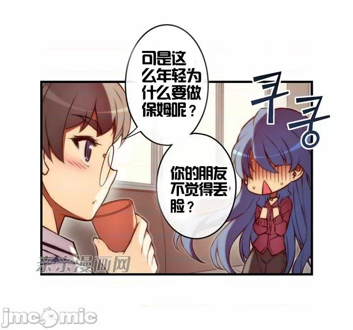 婚前试爱-未婚夫同居 婚前试爱-第34话 第30页