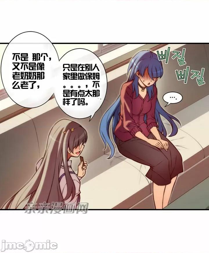 婚前试爱-未婚夫同居 婚前试爱-第34话 第31页