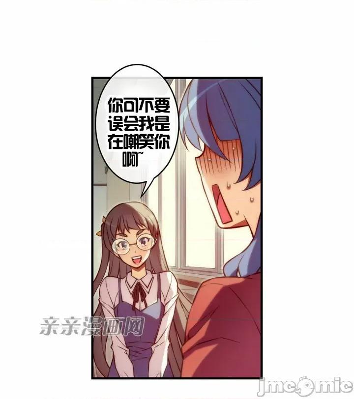 婚前试爱-未婚夫同居 婚前试爱-第34话 第32页