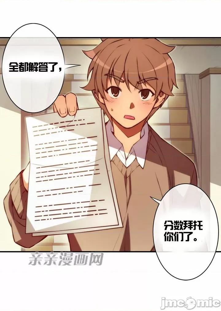 婚前试爱-未婚夫同居 婚前试爱-第34话 第35页