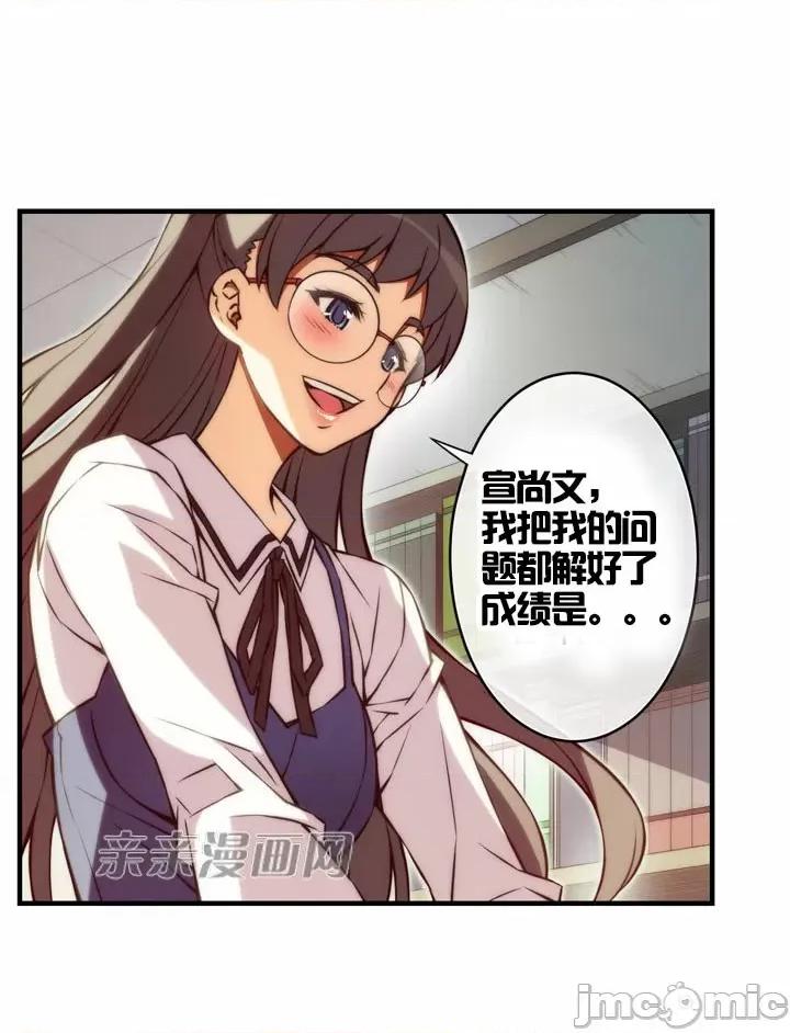 婚前试爱-未婚夫同居 婚前试爱-第34话 第37页
