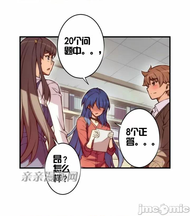 婚前试爱-未婚夫同居 婚前试爱-第34话 第40页