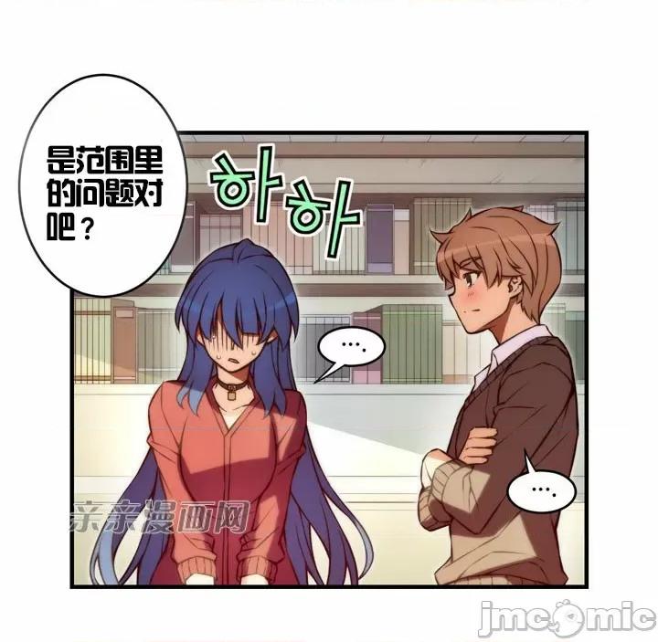 婚前试爱-未婚夫同居 婚前试爱-第34话 第41页