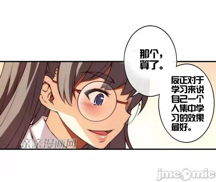 婚前试爱-未婚夫同居 婚前试爱-第34话 第42页