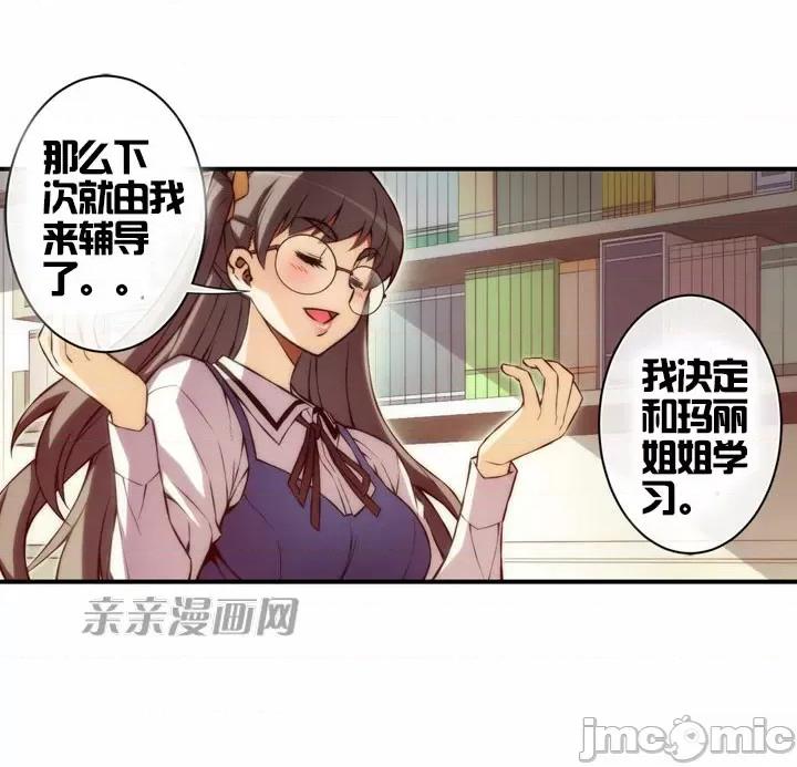 婚前试爱-未婚夫同居 婚前试爱-第34话 第43页