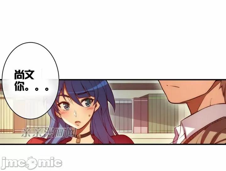 婚前试爱-未婚夫同居 婚前试爱-第34话 第45页