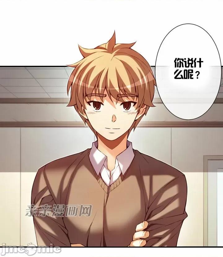 婚前试爱-未婚夫同居 婚前试爱-第34话 第46页