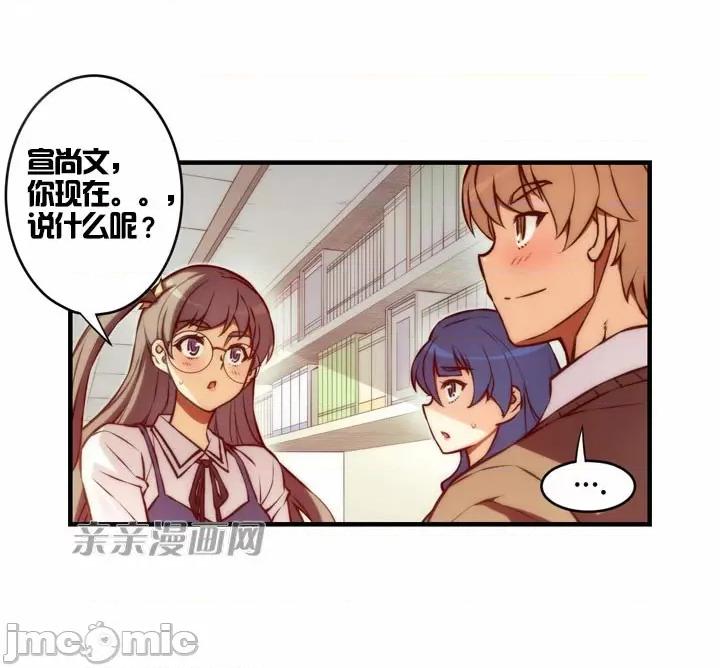 婚前试爱-未婚夫同居 婚前试爱-第35话 第4页