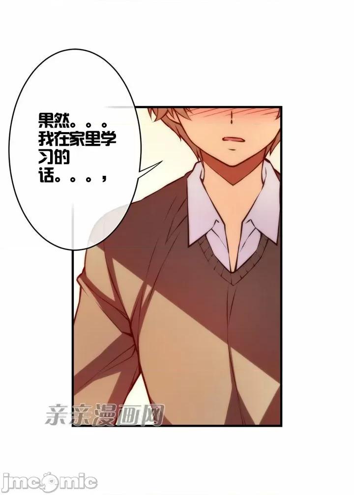婚前试爱-未婚夫同居 婚前试爱-第35话 第5页