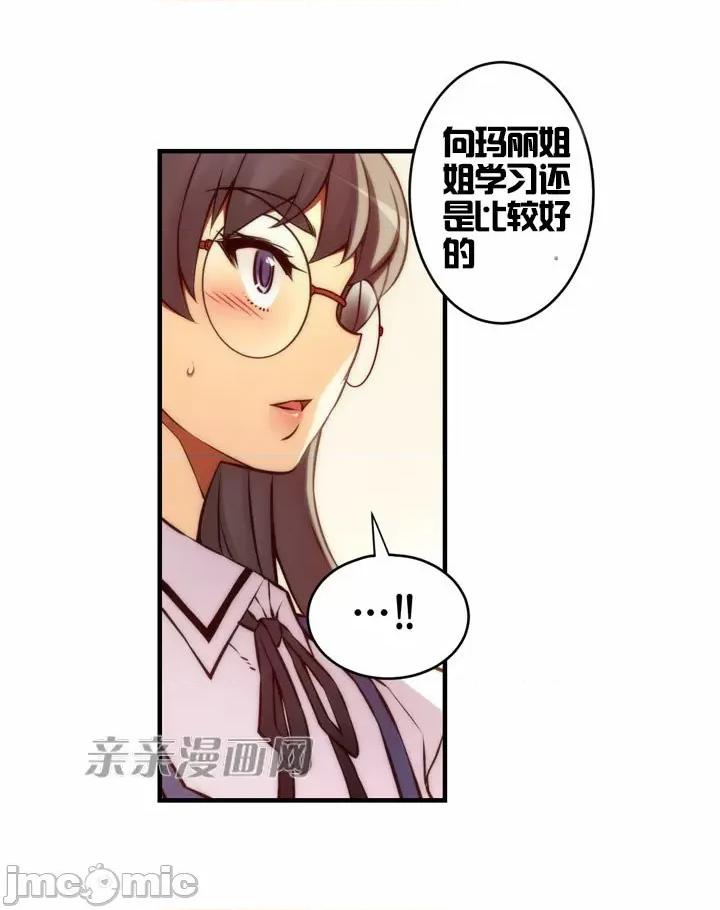 婚前试爱-未婚夫同居 婚前试爱-第35话 第6页