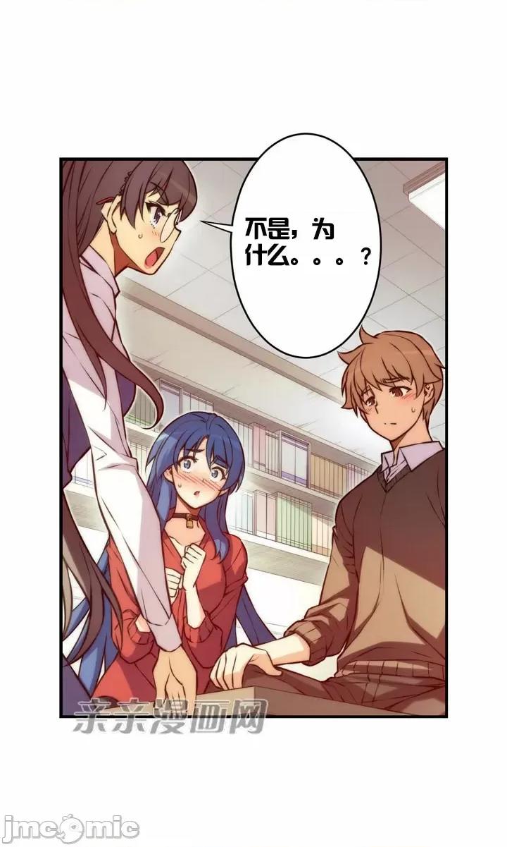 婚前试爱-未婚夫同居 婚前试爱-第35话 第7页