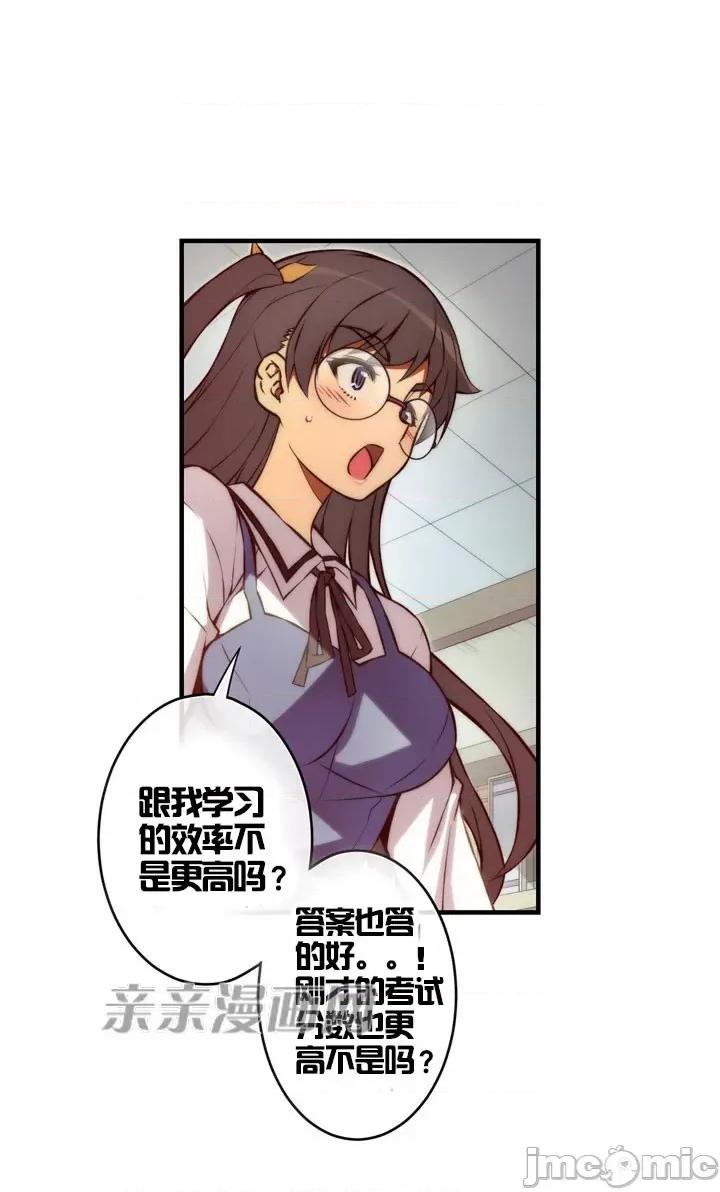 婚前试爱-未婚夫同居 婚前试爱-第35话 第8页